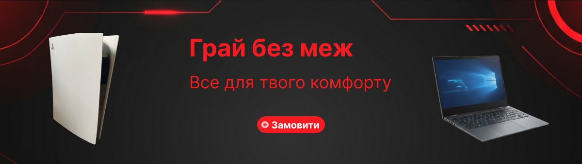 Ігрові консолі