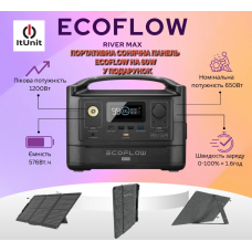 Зарядна станція EcoFlow RIVER Max + Сонячна панель EcoFlow 60 Вт Solar Panel